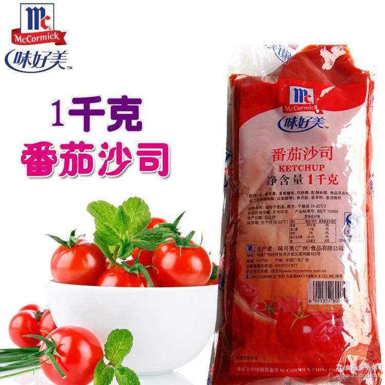 味好美番茄酱1kg 满2袋包邮 番茄沙司肯德基专用番茄酱