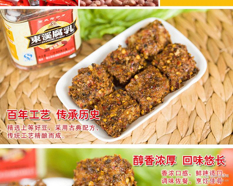 重庆老字号特产东溪豆腐乳麻辣型下210g一件代发经销商采购优先