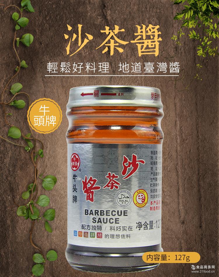 台湾进口调味品127g\/瓶牛头牌沙茶酱3年保质