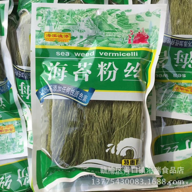 海苔粉丝200克包装 营养海藻 海苔粉条