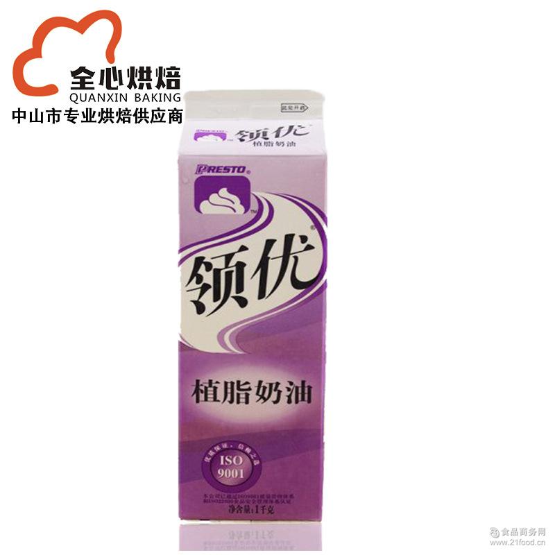 淡奶油蛋糕裱花慕斯忌廉甜品1l 维益领优植脂鲜奶油 烘焙原料