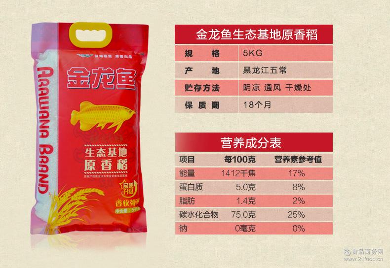 金龙鱼生态基地原香稻5Kg 长粒香米 优质大米