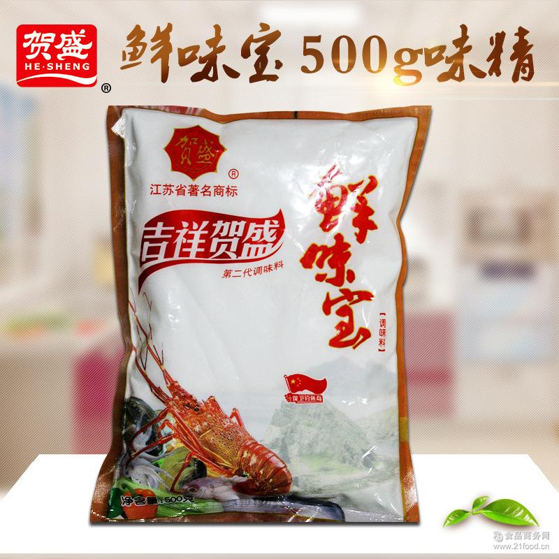 调味品批发 厨房 调料鲜香浓郁火锅调料 贺盛鲜味宝500g味精
