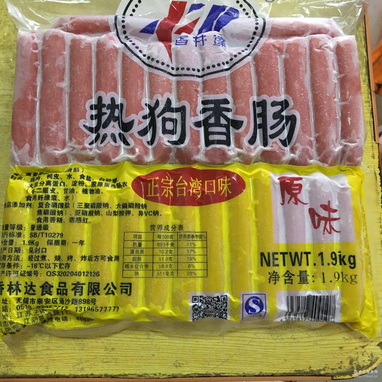 香林达 专用香肠 52根台湾风味烤肠 手抓饼 热狗香肠1.9kg