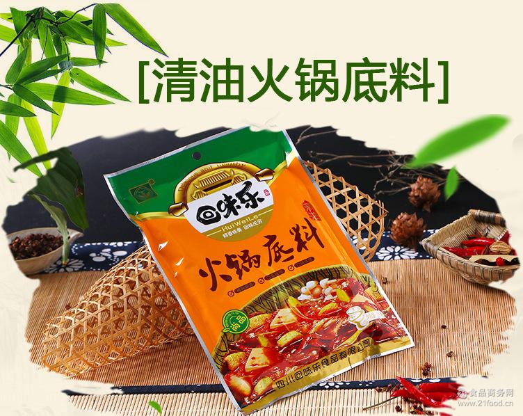 清油火锅底料香辣味火锅料开店专用火锅调料火锅料300