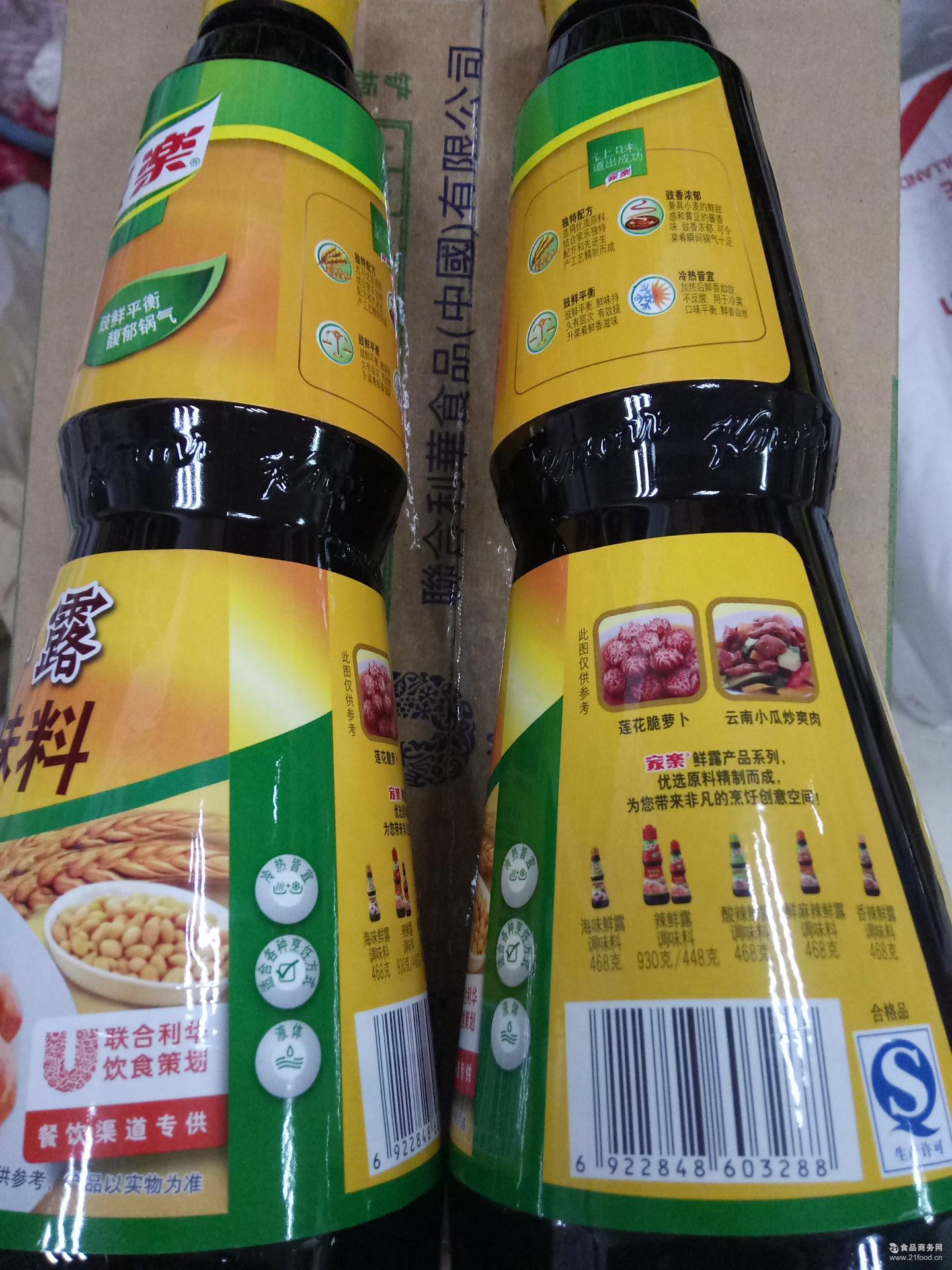 980克 鲜味持久 家乐牌鲜露调味料 口味层次感强正品原装