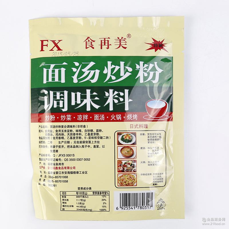 食杂店超市调味粉货源批发 炒粉提鲜调味品 食