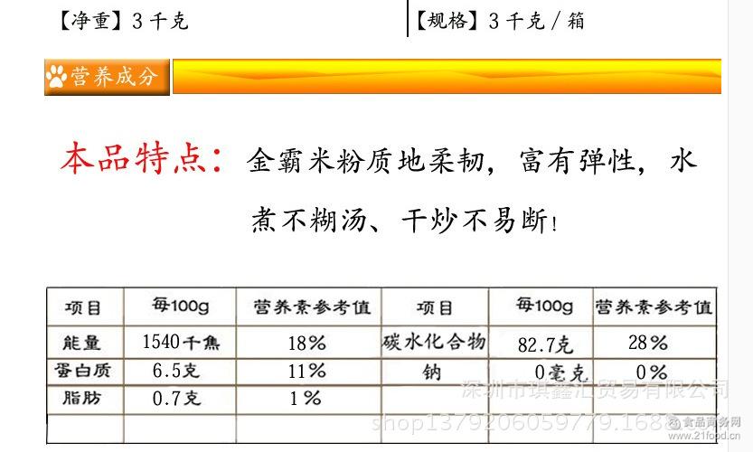 广东金霸河源米粉 东莞米粉干米线炒米粉丝正