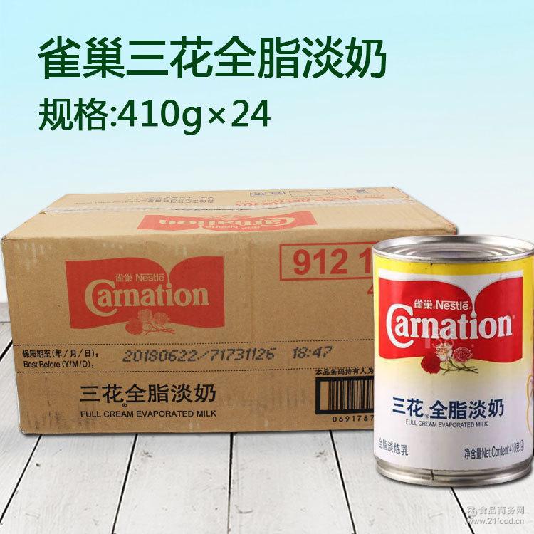 雀巢三花全脂淡奶410g*48罐淡炼乳奶茶咖啡蛋糕面包原料正品批发