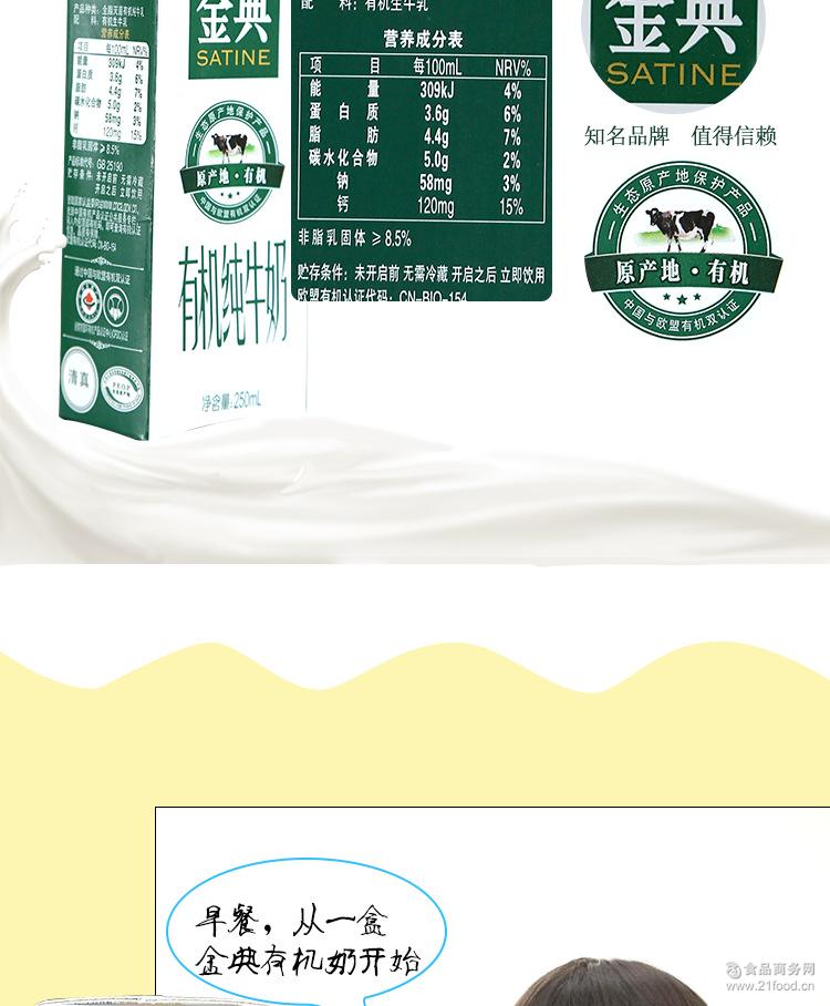 金典纯牛奶250ml*12/箱 伊利 高品质金典纯牛奶