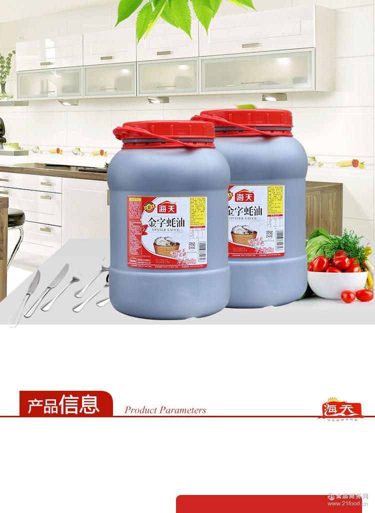 调味料黑米功效蚝油蘸料酱6kg作用腌料调味紫米与火锅的海天与金字图片