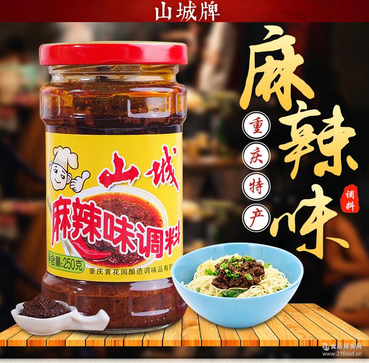 调味品批发 山城牌麻辣味调料250g烧烤调料