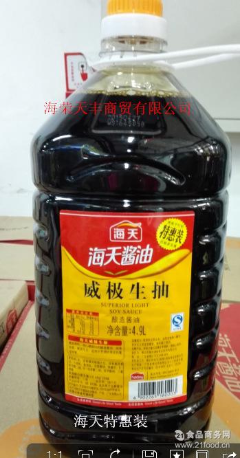 供应批发海天威极生抽4.9l(北京海天酱油经销商)