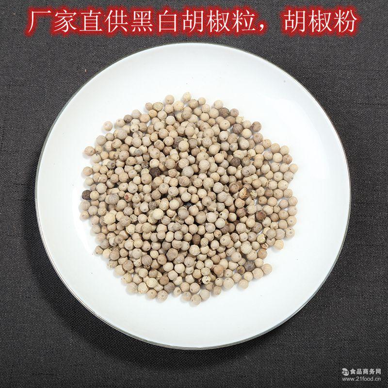 黑胡椒 批发零售 调味料香辛料 烧烤调料 白胡椒 可研磨厂家直供