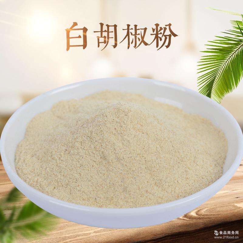 广东广味源白胡椒粉454g*20袋 调味品整箱正品批发