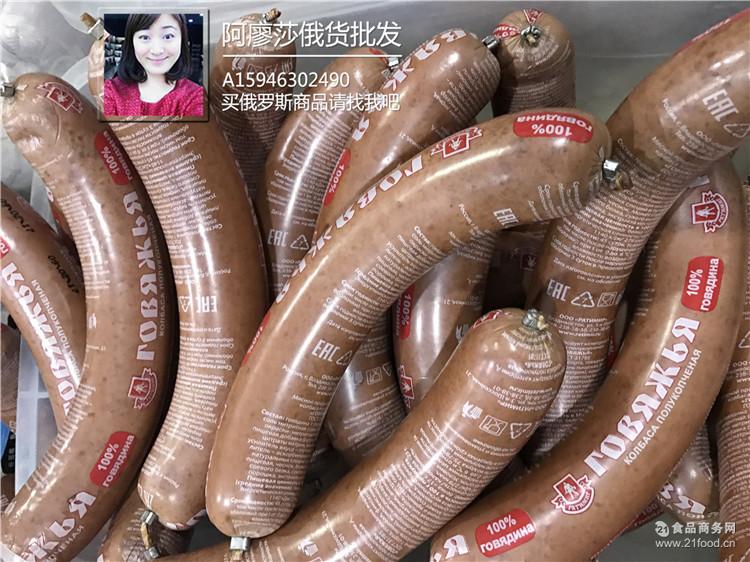 牛肉弯肠 俄罗斯进口香肠 论根卖