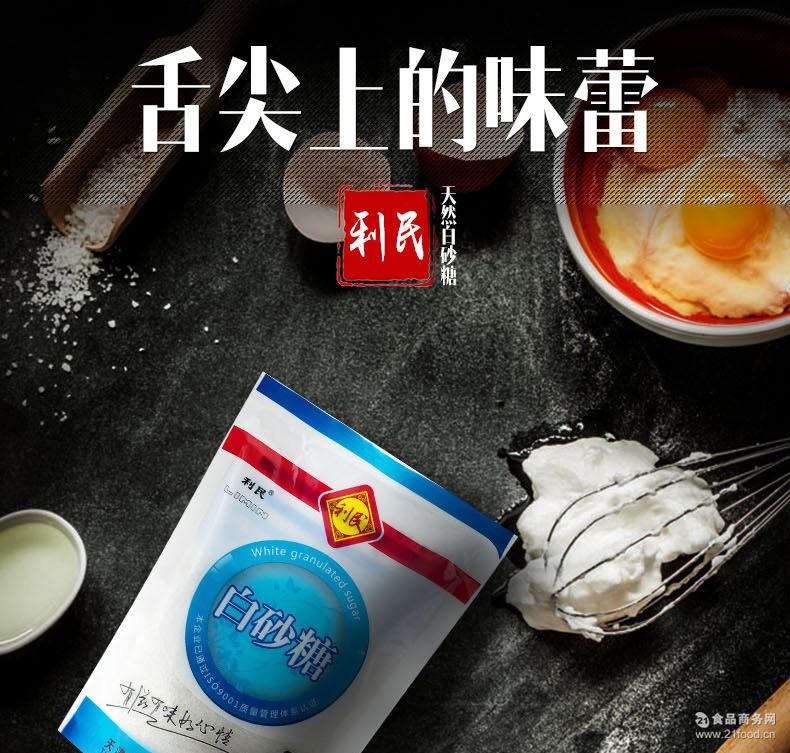 利民白砂糖425g/袋优质糖天津年糕细腻颗粒佳年福厂家图片