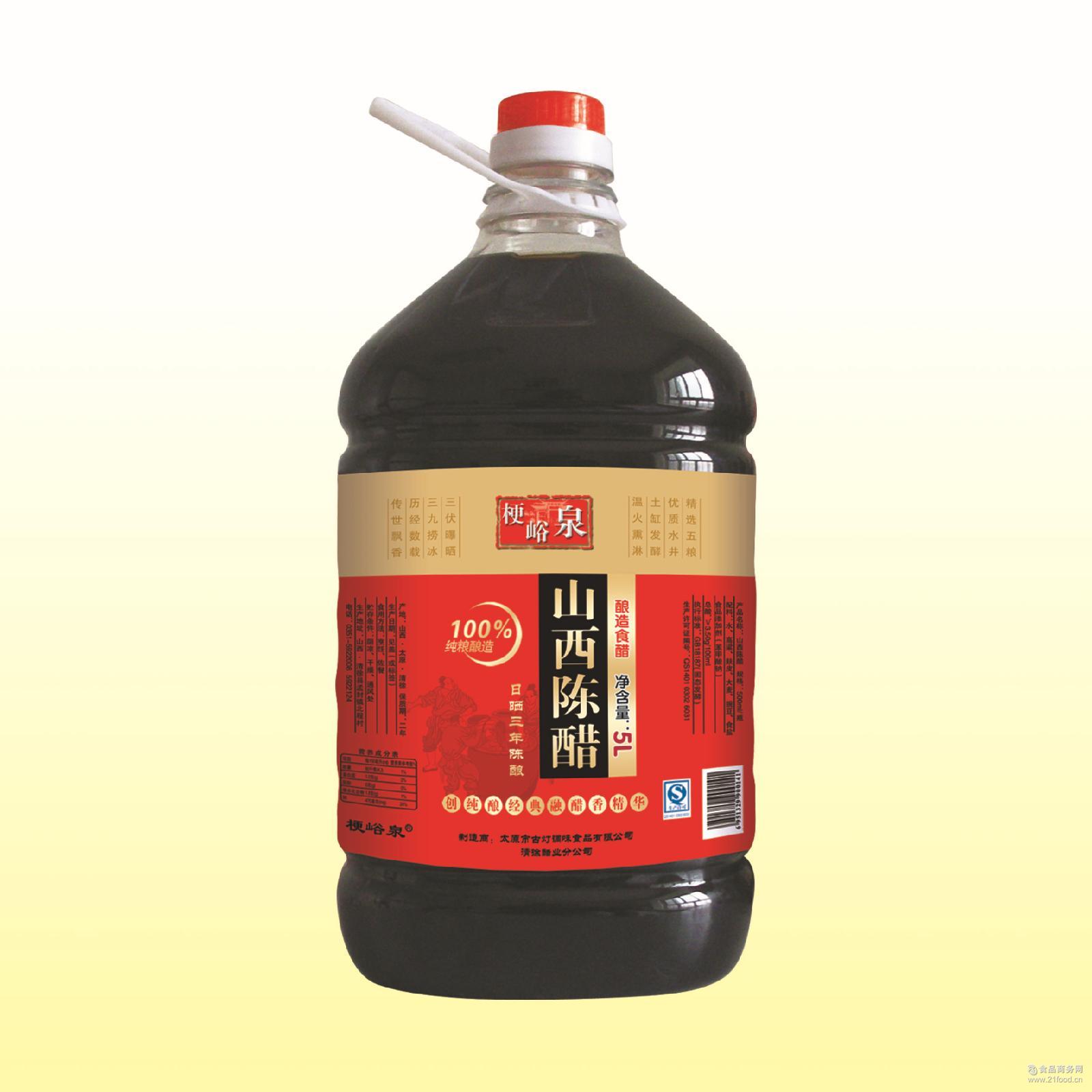 山西陈醋