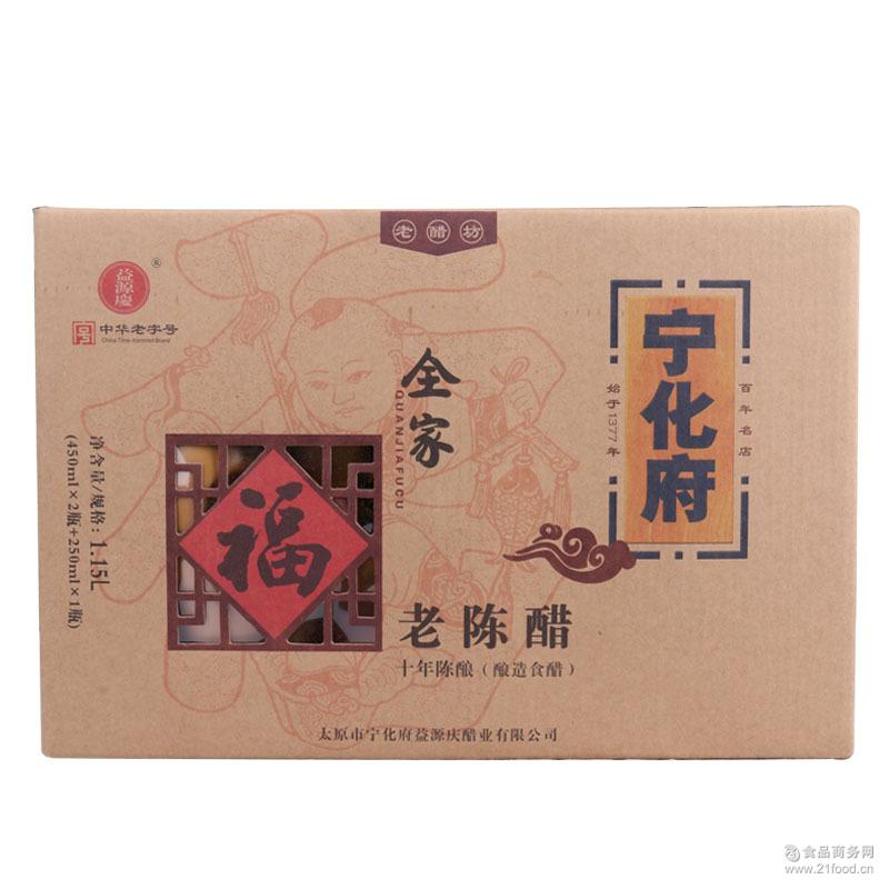 宁化府老陈醋全家福十年陈酿1150ml 调味调料 礼盒 年货山西特产