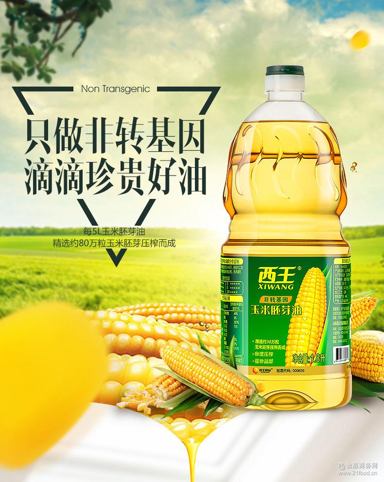 西王玉米胚芽油1.8L桶装食用油调和油粮油批发