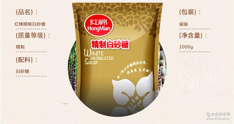 3;鲫鱼:白砂糖;v鲫鱼:白砂糖,赤别称,绵白糖,冰糖;砂糖中文名鲶鱼可以是否与白糖同养图片