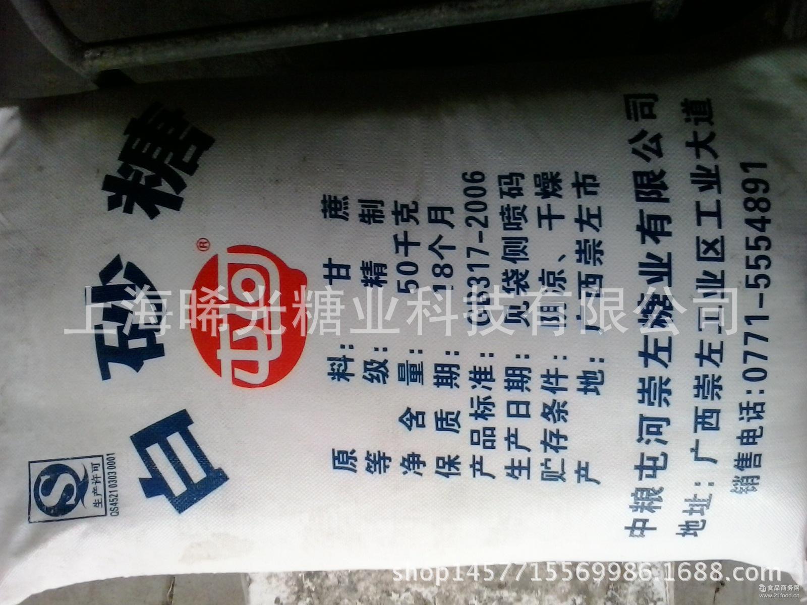 制糖类生产厂家自产直销一级食用糖白砂糖新来富利食品有限公司图片