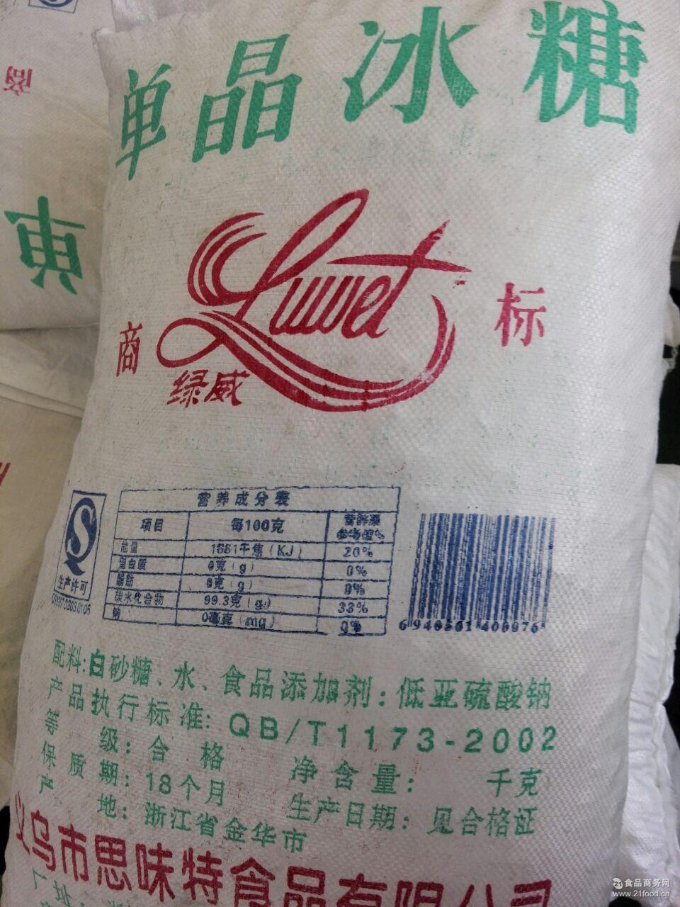 中粮v证书含卫检COA证书雪花TS加50块一吨批红糖姜水白萝卜图片