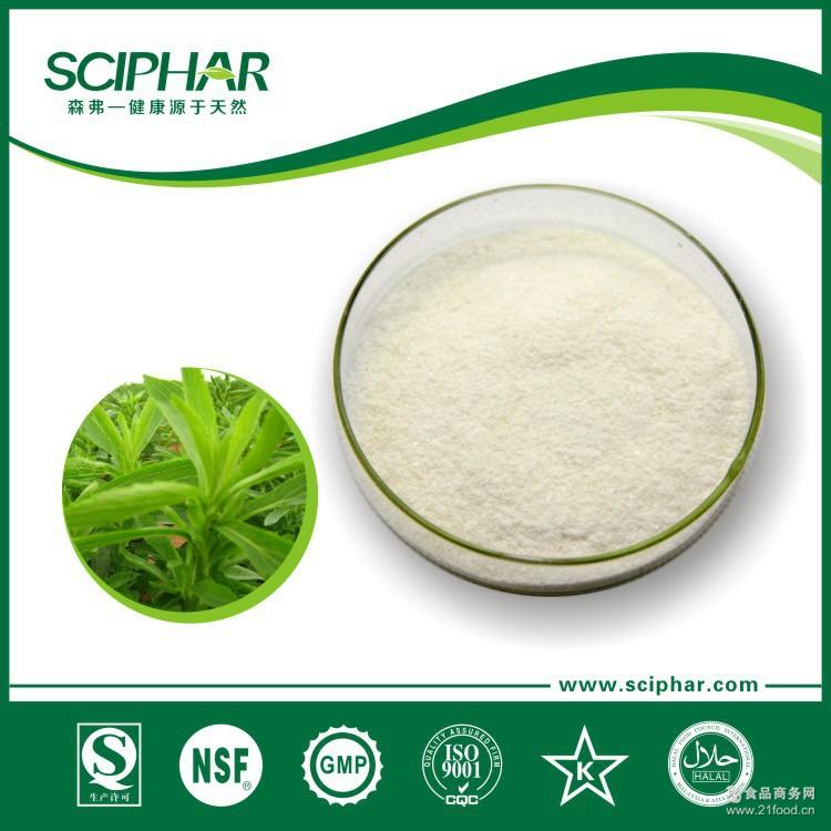 甜菊糖甙 甜菊糖苷 甜叶菊提取物 森弗源头厂家现货包邮