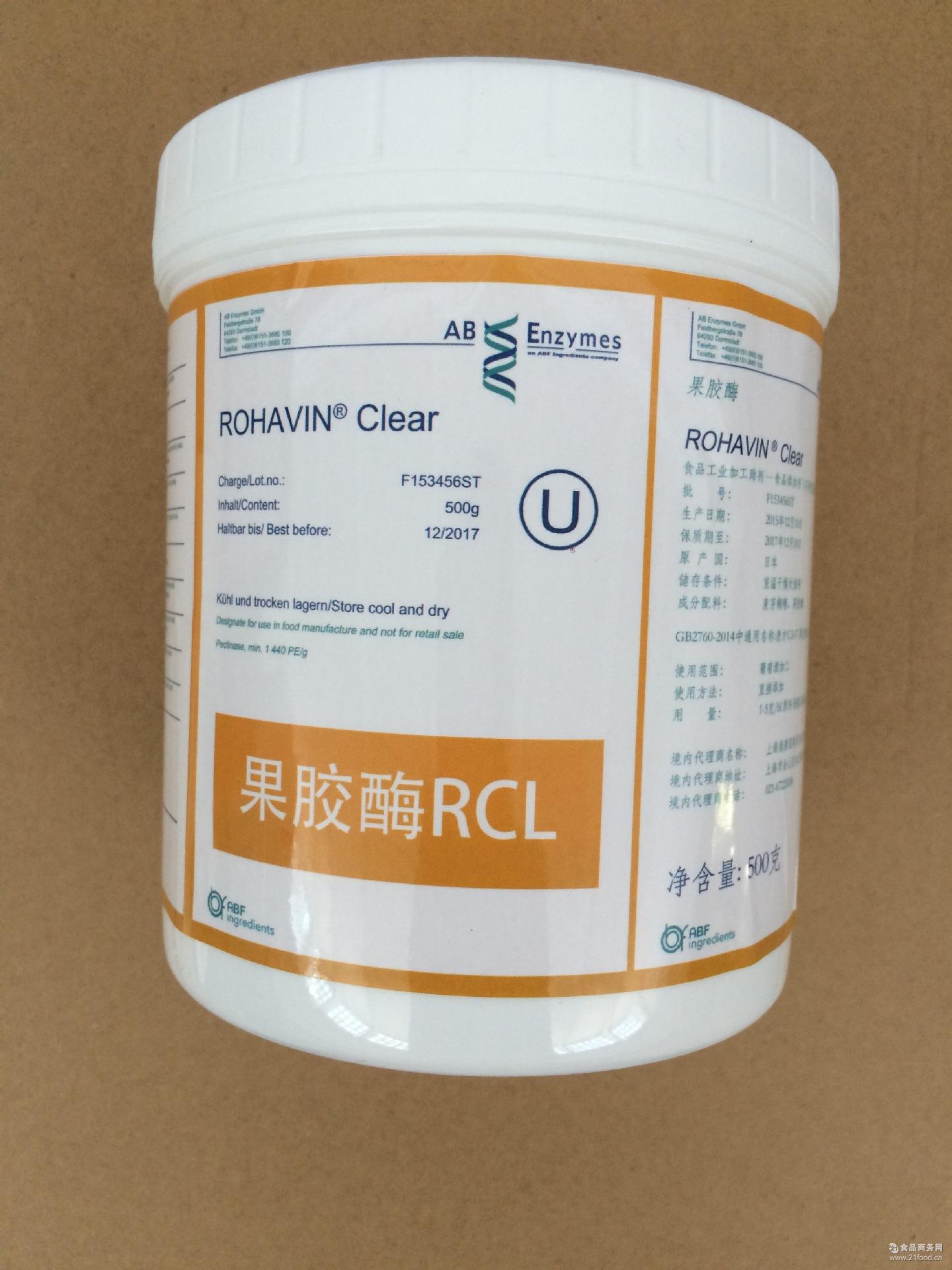 enzymes 高端干红专用 ab 优秀浸香澄清果胶酶rcl/剂粉