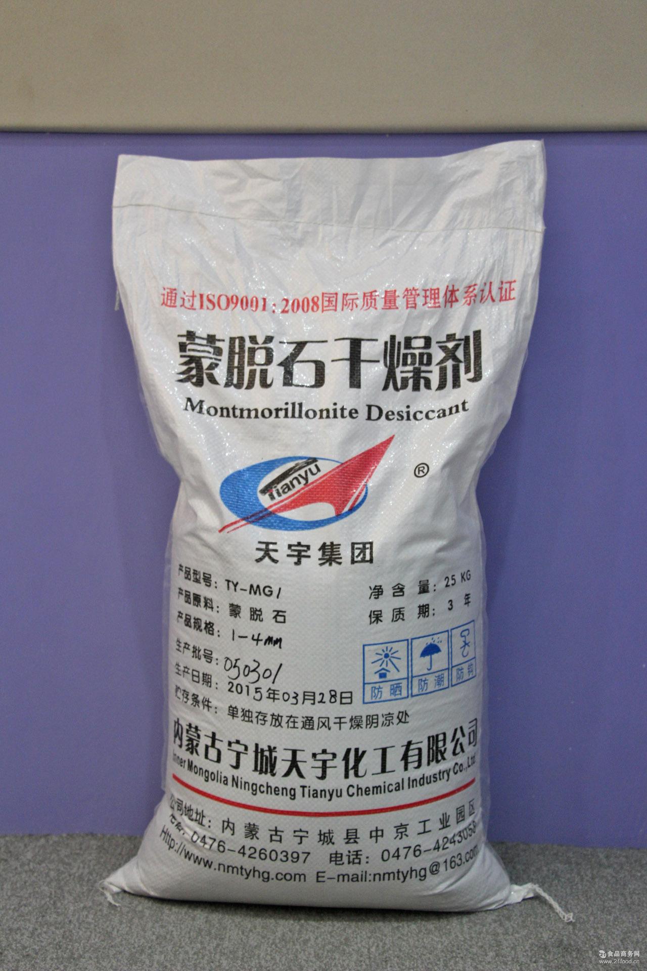 蒙脱石干燥剂 供应环保蒙脱石干燥剂 环保蒙脱石干燥剂