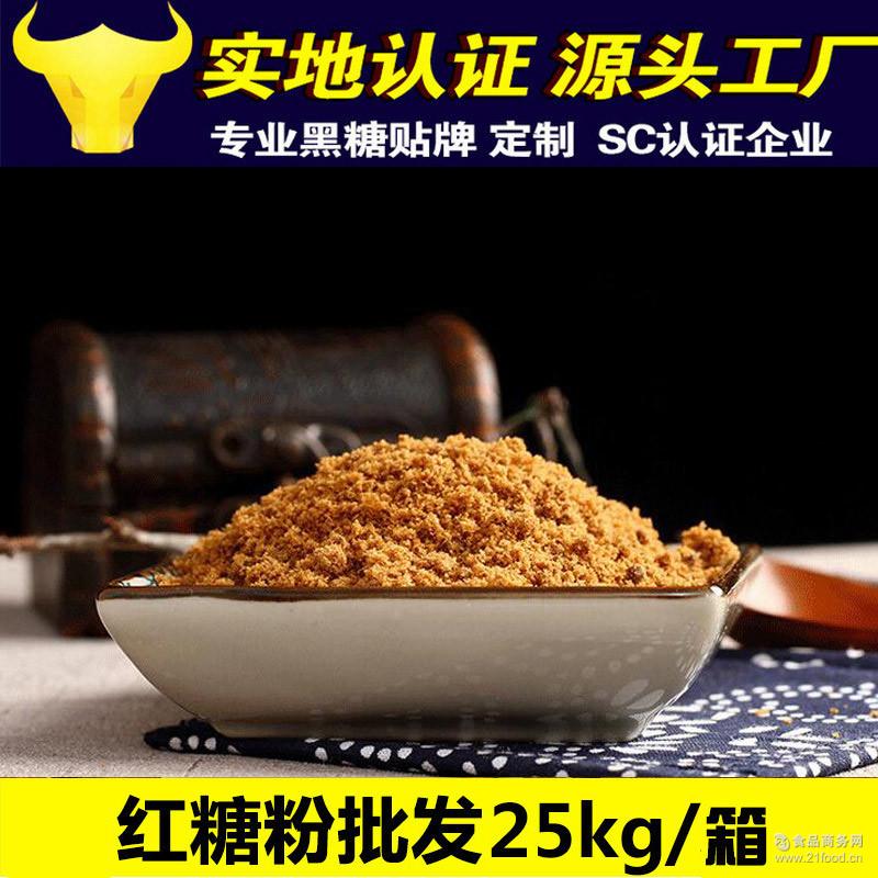 食用红糖副食品 食杂店批发 喜家乐儿纯正红糖