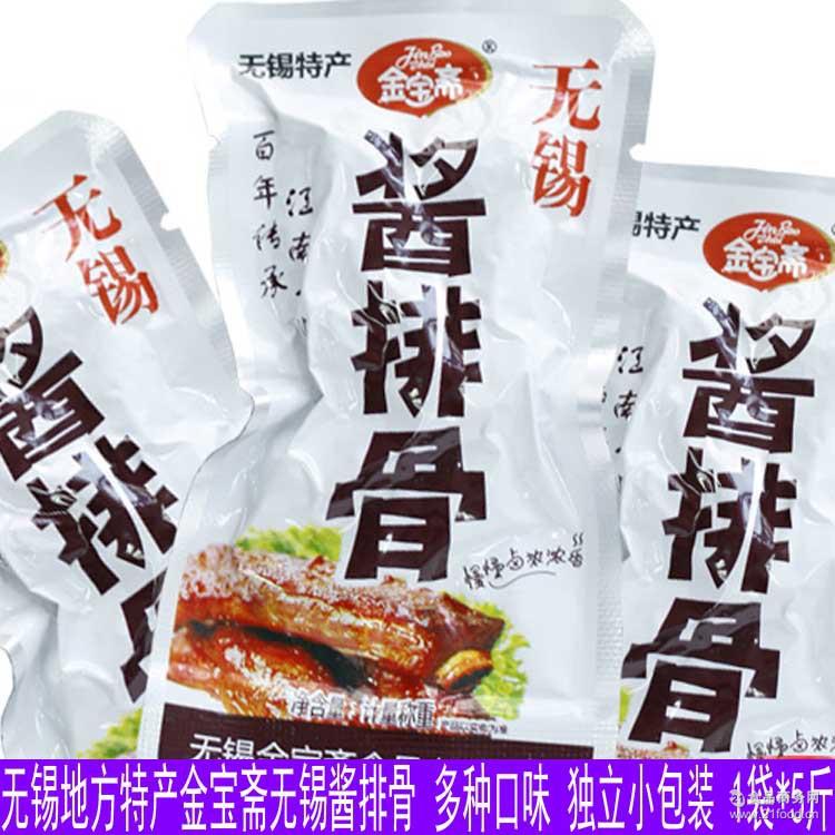 新鲜熟食品 独立包装一袋5 正宗无锡特产 无锡酱排骨 金宝斋