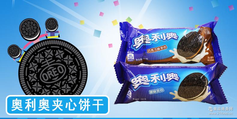整箱48包 可混批 休闲零食批发食品 原味 奥利奥原味夹心饼干58g