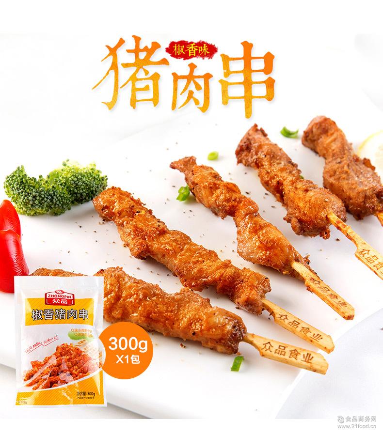 猪肉串椒香风味300g/袋冷冻猪肉烤串半成品肉串涮火锅