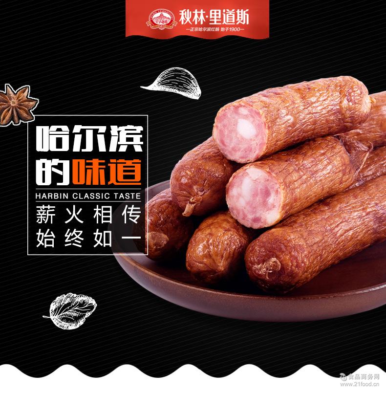 秋林里道斯红肠厂家直销批发东北特产肉灌肠零