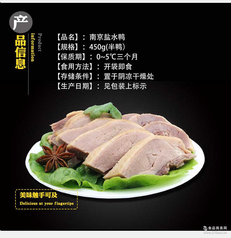 盐水鸭-南京特产厂家直供烤鸭板鸭桂花风味卤味熟食鸭肉类半只装