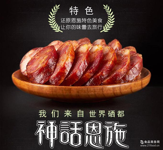好吃又健康的香肠古法熏制 烟熏香肠 恩施特产农家土猪香肠