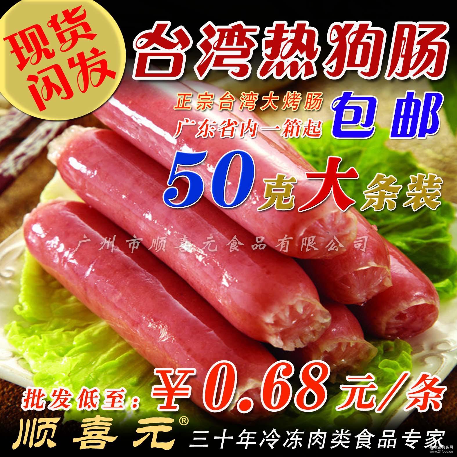 台湾风味热狗肠 台式香肠 烧烤肠火腿肠烤香肠 约200条 广东包邮-阿里巴巴