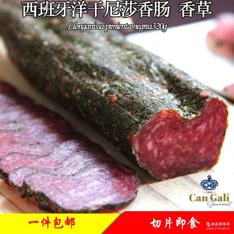 西班牙特产小吃零食进口洋干尼莎即食320g香草香肠腊肠herbes ￥100.