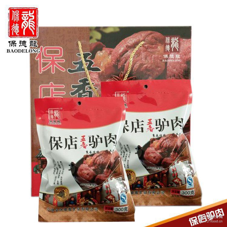 德州保德龙热销保店熟食五香驴肉 1200g超大包装 可团购 正宗口味