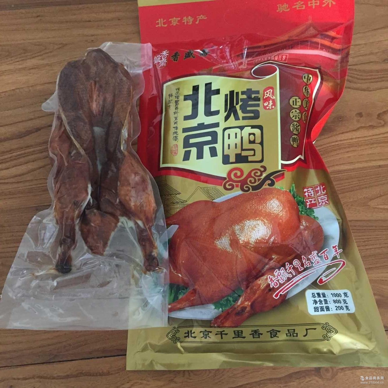 休闲肉类零食 现货批发香盛斋真空包装北京烤鸭