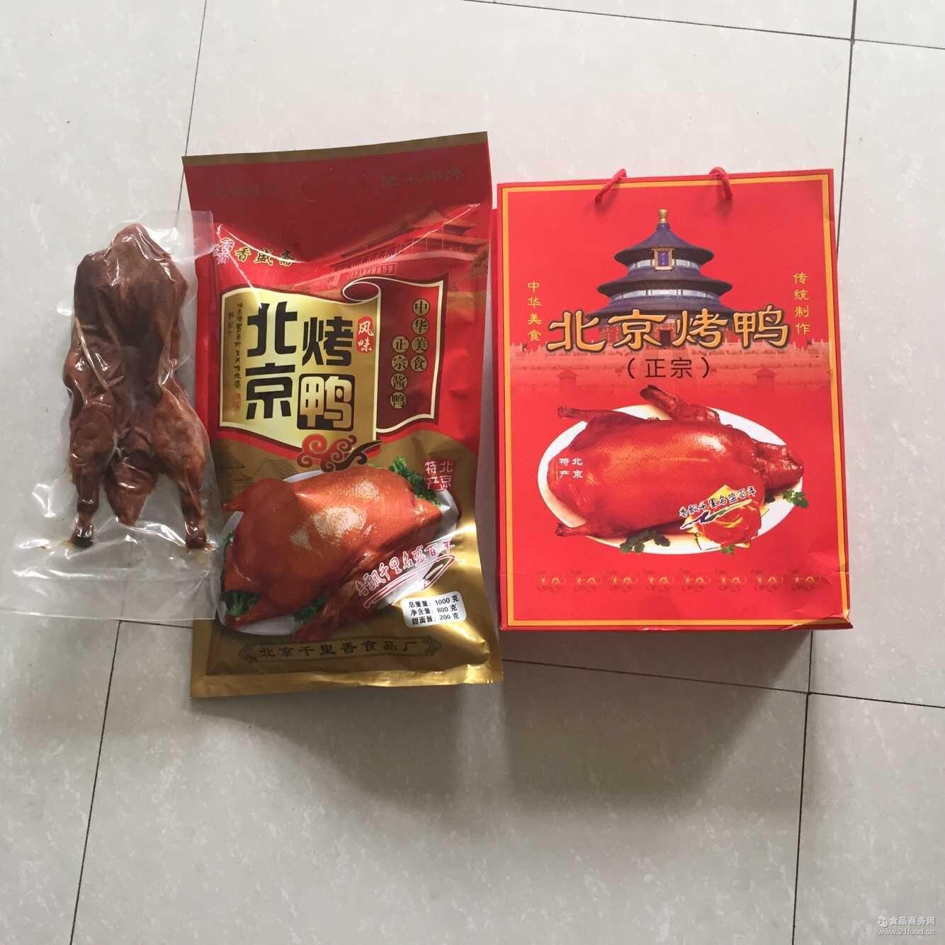 休闲肉类零食 现货批发香盛斋真空包装北京烤鸭