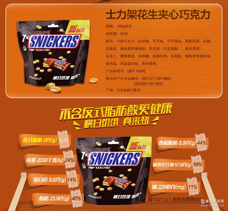 德芙士力架花生夹心巧克力140g 7片装办公室零食糖果