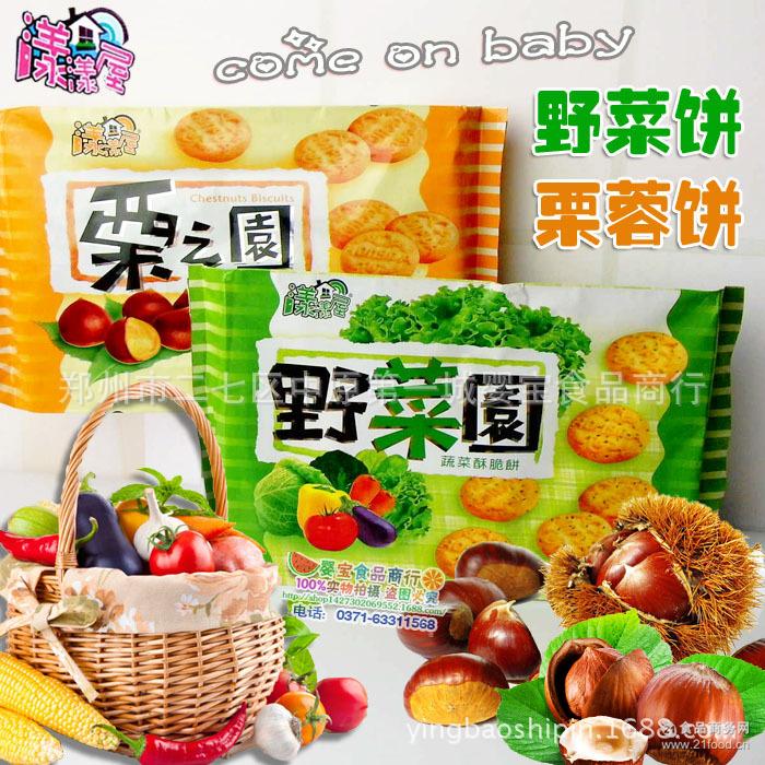 台湾品味本铺蔬菜味三角饼干婴幼儿童辅食宝宝