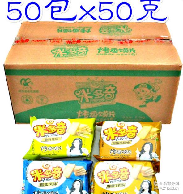 50g*50包烤馍片馒头片饼干小吃零食5斤 米多奇