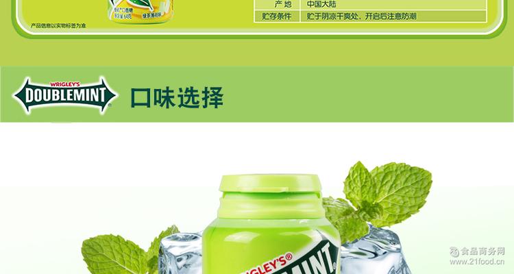 箭牌 一件代发 绿箭口香糖
