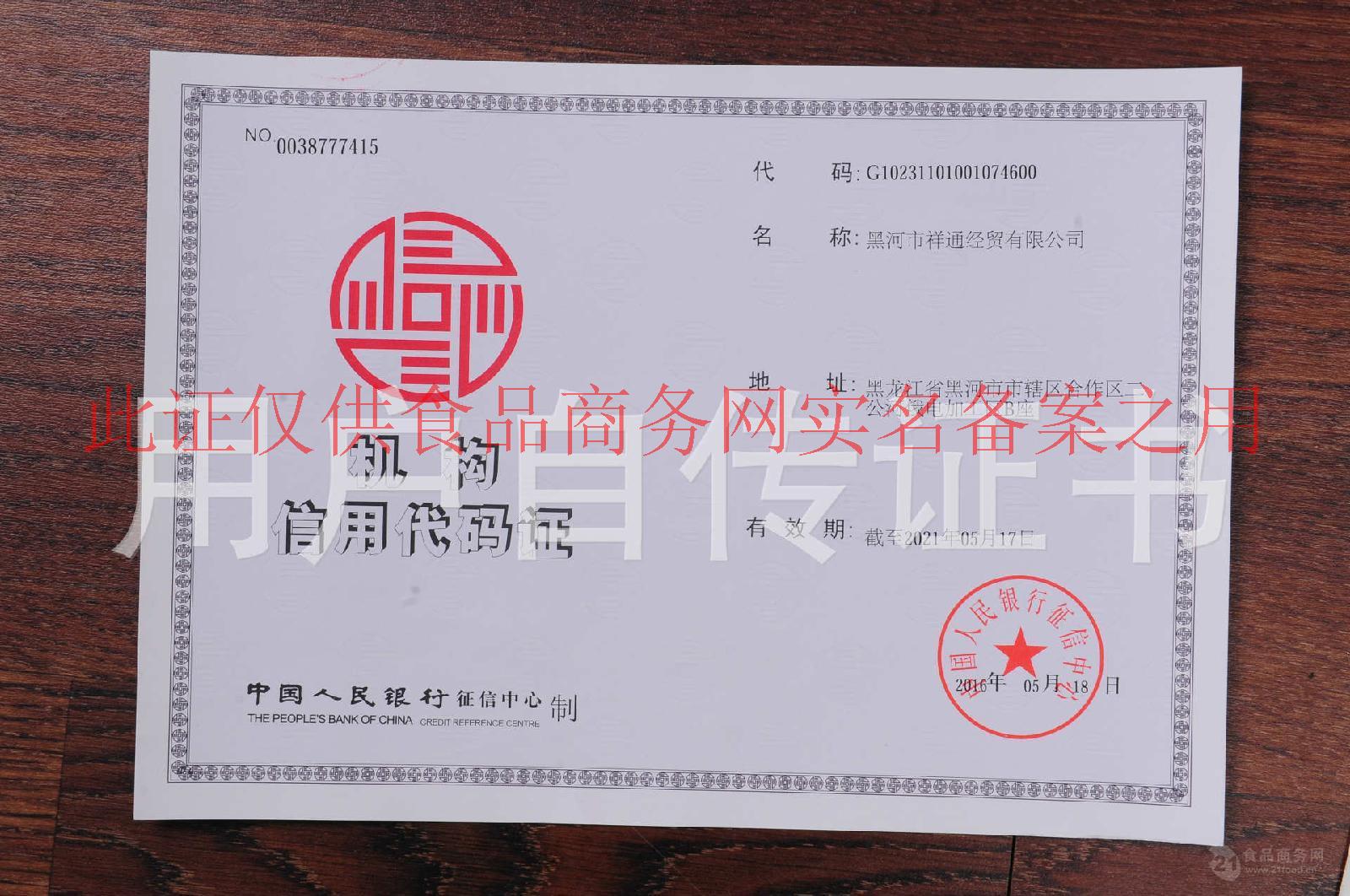 黑河资信调查律师费用是多少 黑河免费律师电话