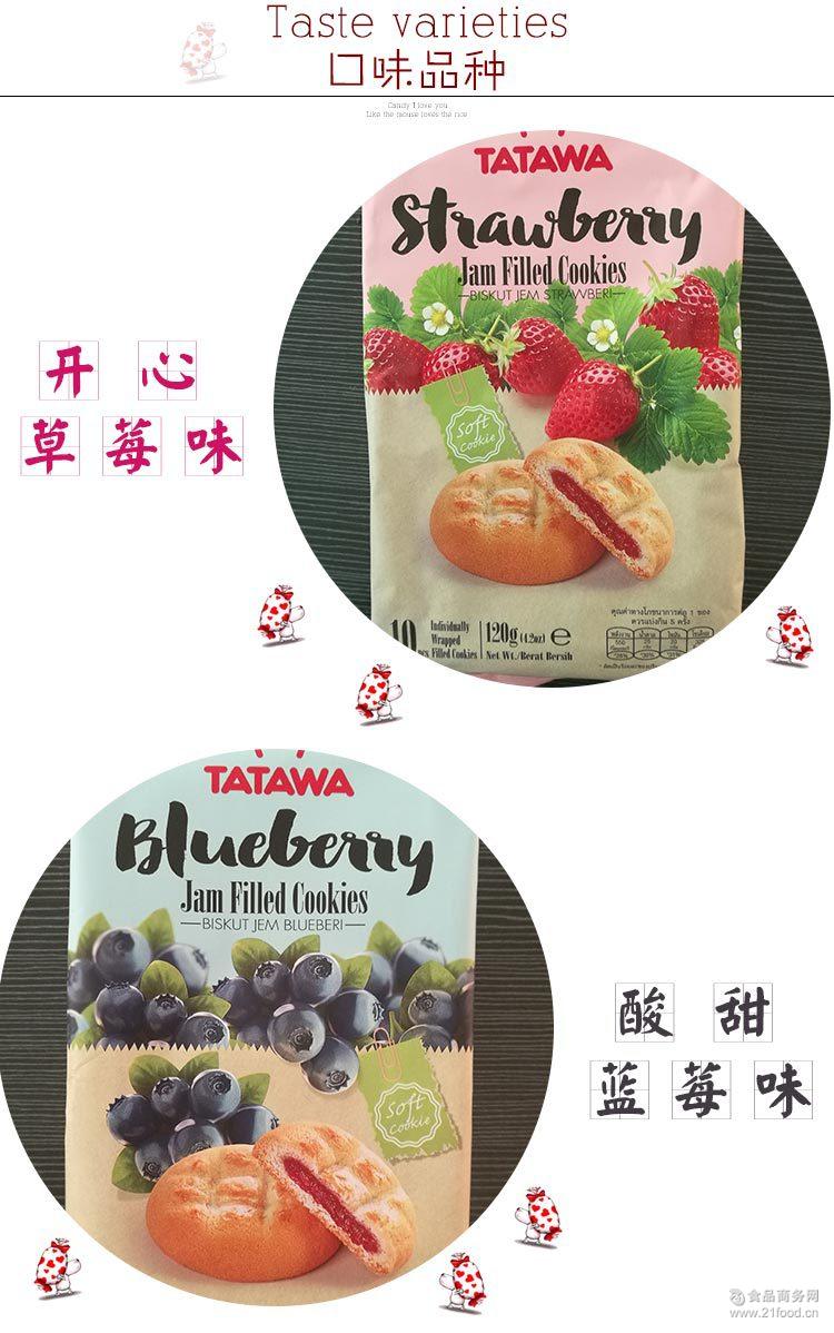 TATAWA草莓果酱曲奇夹心饼干 休闲零食膨化