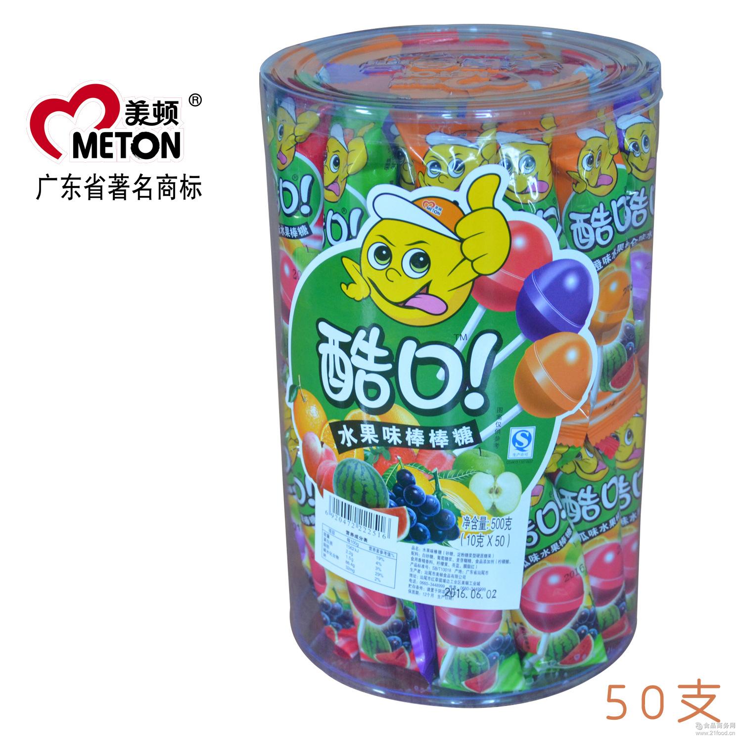 美顿棒棒糖 好吃的儿童小食品 水果味棒棒糖 食品厂家5毛糖果