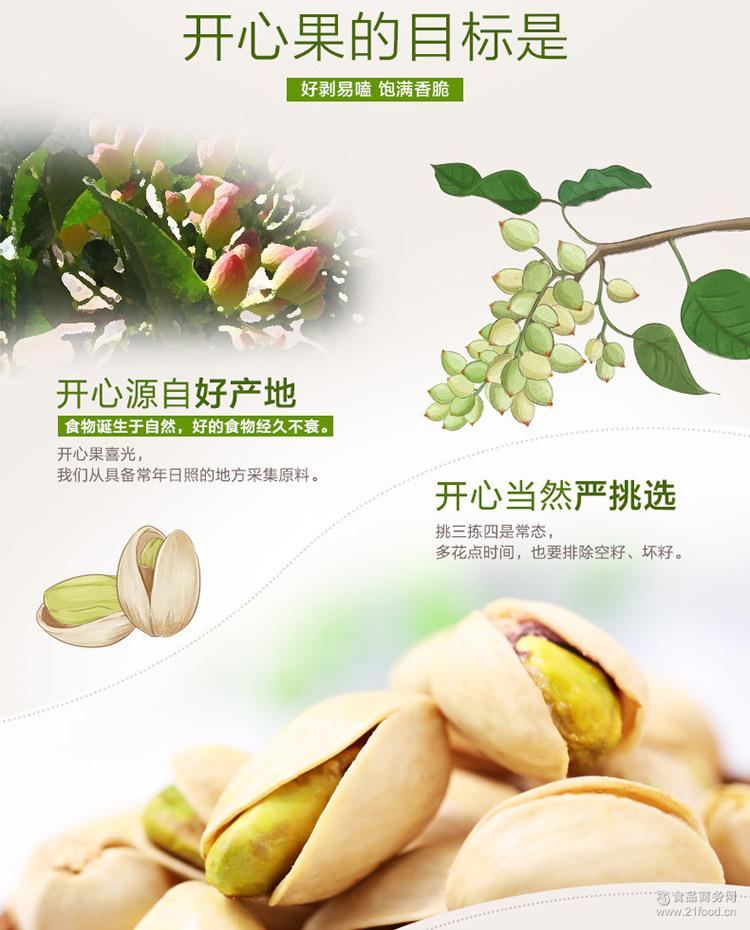 原色无漂白 新货开心果 散装净重250手剥坚果特产零食
